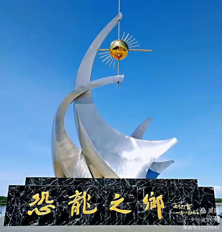嘉荫县黑龙江畔标志性建筑雕塑《远航》
